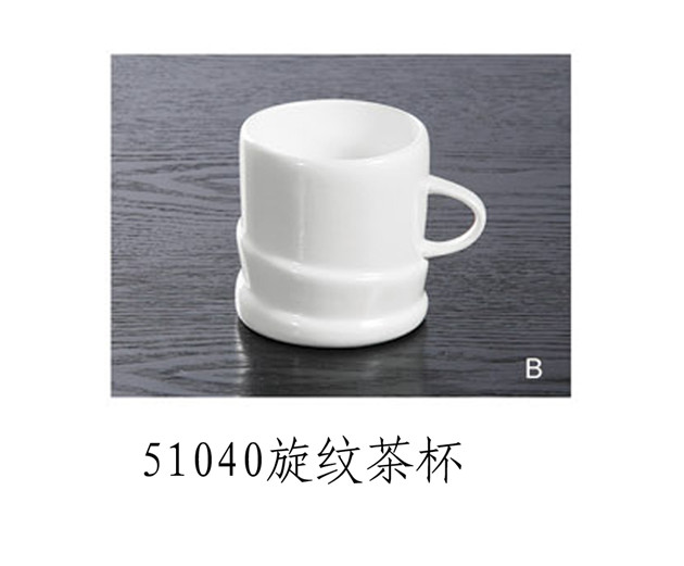 51040旋纹茶杯