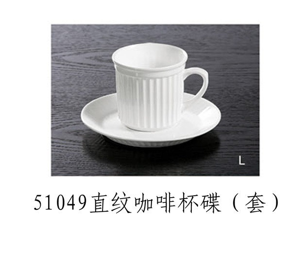 51049直纹咖啡杯碟（套）